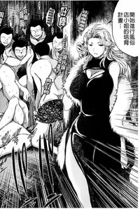 [Ryuuga Sin] Netoraresou ~Wana ni Hamatta Onna-tachi~ [Chinese]