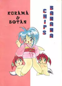 [BANANA CHIPS (BC)] SEPTEMBER (Yu Yu Hakusho)