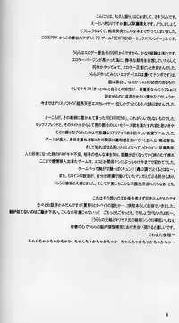 [Knife Edge (Urara Saki)] KISSES (SexFriend)