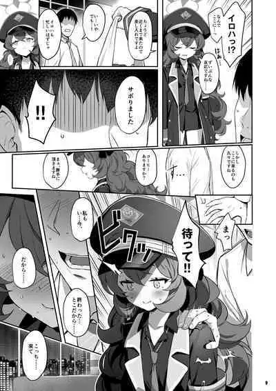 [Horizontal World (Matanonki)] Iroha Doku (Blue Archive) [Digital]