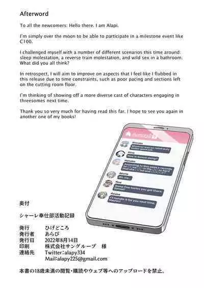 Schale Houshibu Katsudou Kiroku | This Week's Record of Activities for the Schale Relief Club