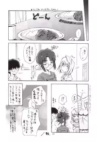 (CR30) [Meisaku Network (Mizuno Makoto)] Seiya (Tsukihime)