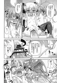 (COMIC1☆6) [Saihate-Kukan (Hino Hino)] Kankin desu yo Kokoro-chan - Imprion Kokoro-chan (Tantei Opera Milky Holmes)