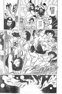 [Hurricane Ryu] Gekisatsu! Uchuuken Ch. 3 (Lemon People #4, April 1982)