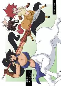 (CR35) [Chichikemo (Hosaka Yuuichi)] Hanayome wa Kentauros [English]