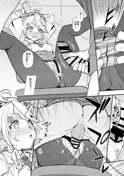 Sensei to Seito to no XXX wa Kivotos de wa Hanzai de wa Arimasen!