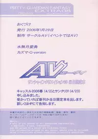 (SC30) [Circle AV (Kazuma G-Version)] Bishoujo Senshi Gensou Extra Vol.8 (Various)
