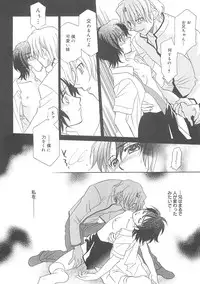 [Hayashiya Shizuru] ULTRA SWORD