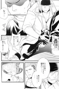 (C78) [Kureten (Takuma)] Saves me (Final Fantasy XIII)