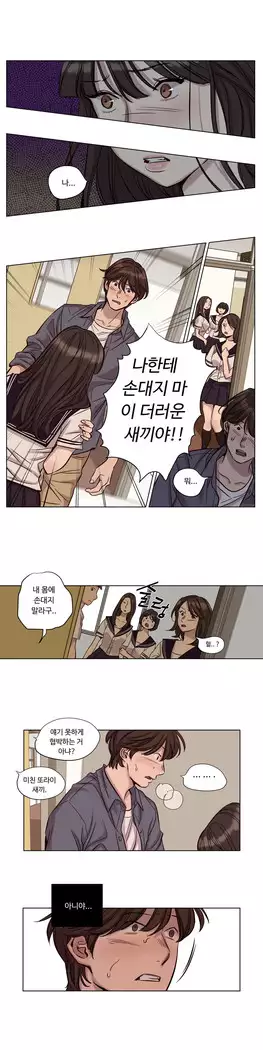 Atonement Camp Ch.0-27