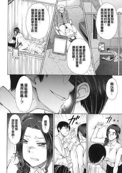 Maru Maru Maru Suki na Boku no Yome ga Onna Kyoushi na Ken - She likes sexual intercourse in wives. | 很喜歡愛愛的我的妻子是女教師事件