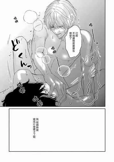 [Omoimi] Itoshi no XL Size | 心爱的巨无霸 Ch. 1-2 [Chinese] [拾荒者汉化组] [Digital]