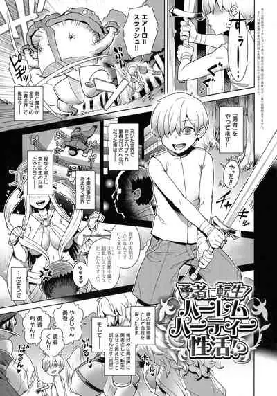 [Kousuke] Mao-sama wa nige rarenai