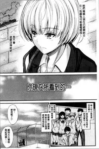 [Mutsuki] Yatte... Ugoite! Dashite | 插進來…抽動吧！射精進去♥ [Chinese]