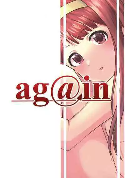 Anata no Sobani Itai kara