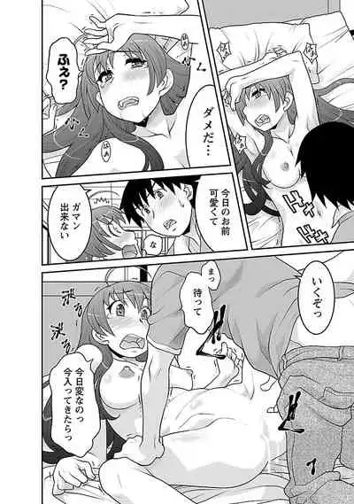 Boku no Kanojo ga Eroi Wake 3