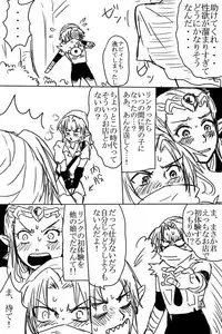 [Wasabi] Link to Zelda ga Jun Ai Ecchi suru Manga (The Legend of Zelda)