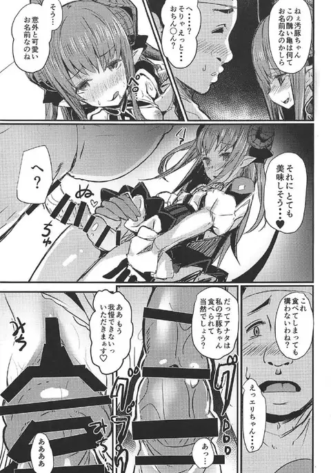 Dragon Idol Eli-chan no Aku Shikyuukaijou wa Kochira + C92 Omakebon