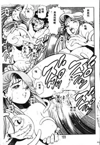 [Chataro] Nami SOS! - Incubi Hunter Nami First Battle [Chinese]