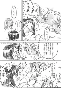 [Otokodama (Aono6go)] LOLITA SPIRITS 2 (Various)