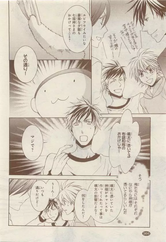 JUNK!BOY 2015 はるやすみ