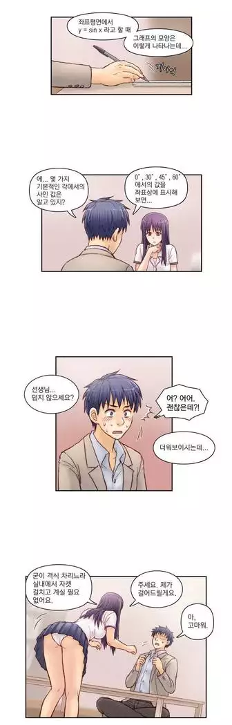 Wrath of the Tutoring Ch.1-45