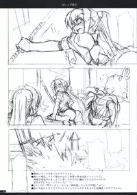 (SC41) [Angyadow (Shikei)] Joshua Ijiri (The Legend of Heroes: Sora no Kiseki) [English]