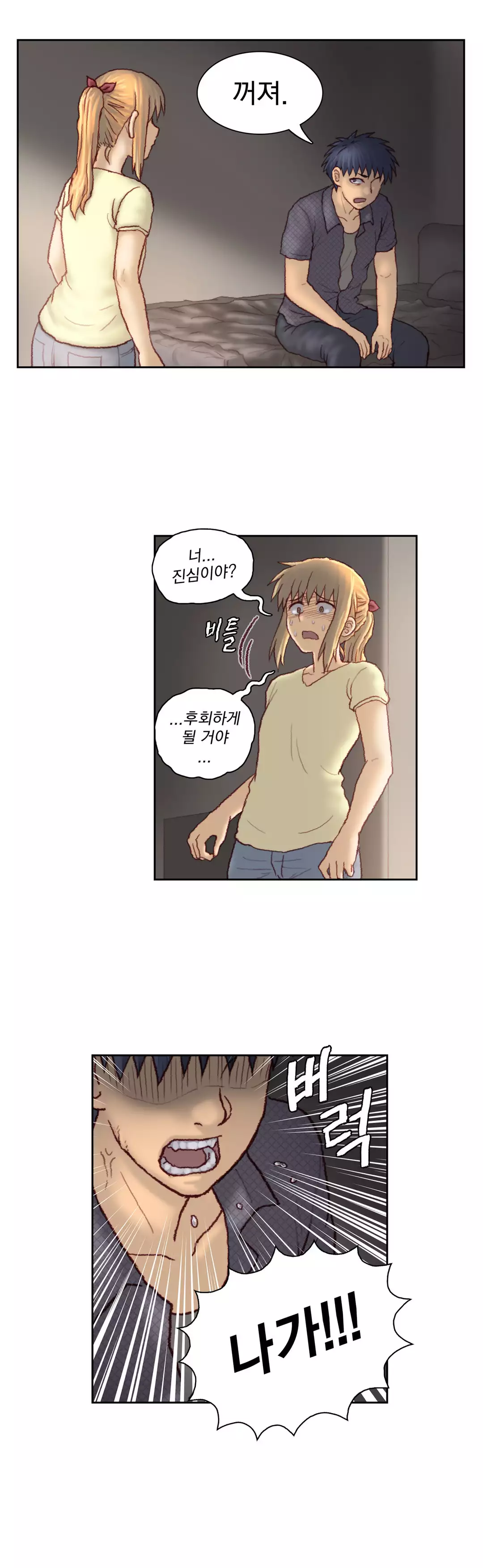 Wrath of the Tutoring Ch.1-42