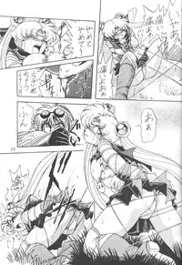 (C55) [Thirty Saver Street 2D Shooting (Maki Hideto, Sawara Kazumitsu)] Silent Saturn 7 (Bishoujo Senshi Sailor Moon)