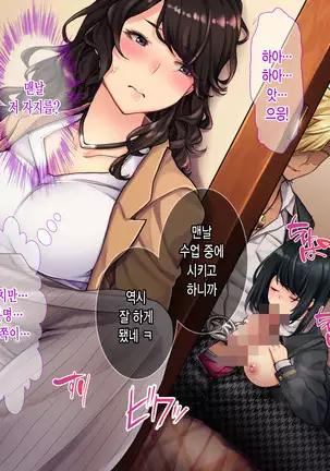 Oyako Sorotte Kairaku Ochi! Okatai Mama ga Musume no Doukyuusei no Charao ni Odosarete!