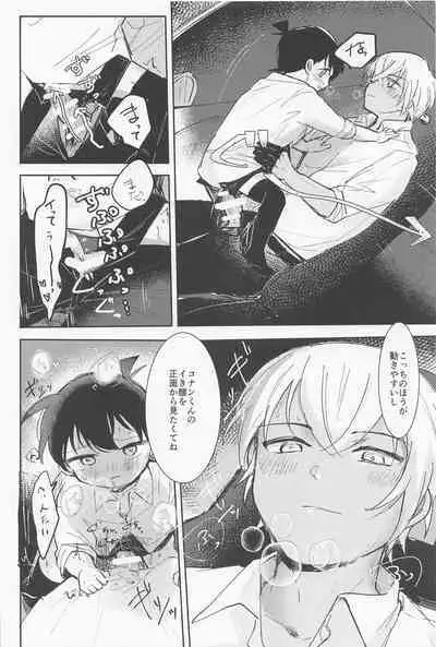 [kankinPACO] Cat night (meitanteikonan)