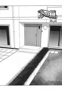 [Sanbun Kyoden] Suna no Kusari 2