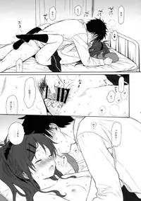 (COMIC1☆11) [Fuka Fuka (Sekiya Asami)] Home Made (Qualidea Code)