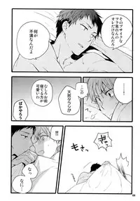 (C86) [QQaid (Nekoyama Kuro)] Jukebox #01 (Kuroko no Basuke)