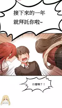 [Mx2J] Hahri's Lumpy Boardhouse Ch. 1【委員長個人漢化】（持續更新）