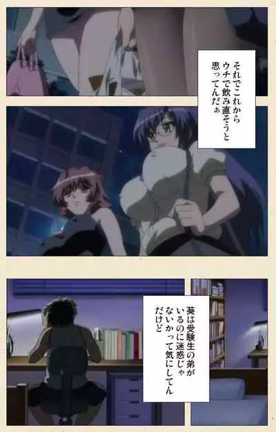 [chichinoya] [Full Color seijin ban] Isshoni H Shiyo Kanzenban