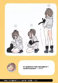 (C94) [Giuniuya (Giuniu)] 2 COMANA AHO-CHAN [Chinese] [萌幻鴿鄉&夢之行蹤漢化組]