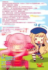 (C95) [Ukatsu de wa Nai (noukatu, Minase Kuru)] Vtuber Sokuhame Kairaku Ochi Bon (Tsukino Mito, Deep Web Underground, Shizuka Rin) [Chinese] [homolive汉化组]