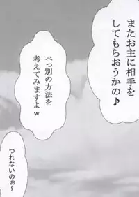 (COMIC1☆4) [Kairanban (Bibi)] Benten Kairaku 14 (Bleach) [Sample]