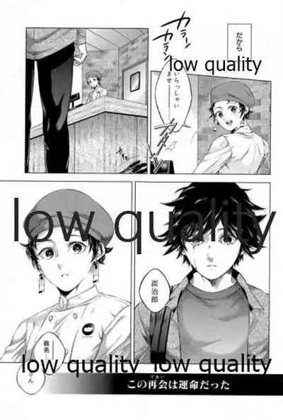 (Nichirin Gokukitan 2020 -Natsu Yoru-) [Hyousa (Koori)] Doppelgänger Syndrome (Kimetsu no Yaiba)