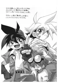 [Hindenburg] Kinji Rareta Asobi