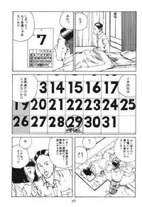 [Kago Shintarou] Dai Sougi