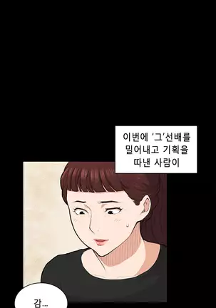 Stockholm Syndrome Ch.1-25