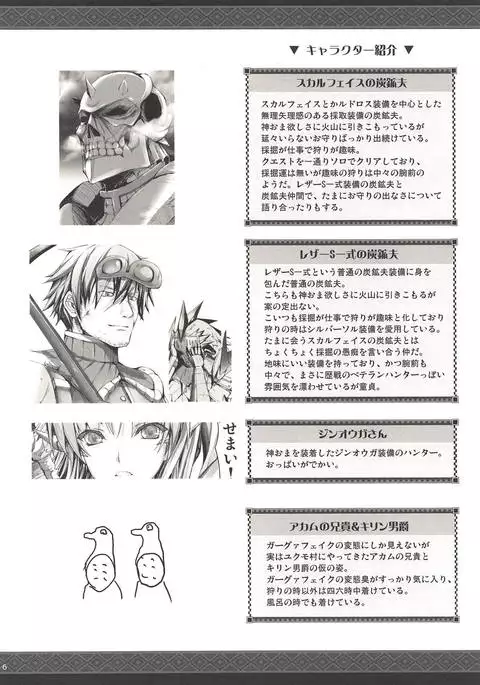 Monhan no Erohon G3 11→14+Juuhi+Omakebon Soushuuhen