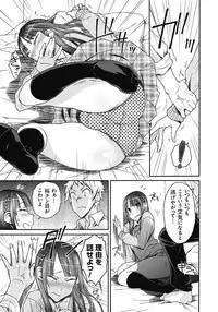 [ISORASHI] ITAZURA ♀ TEMANCHO [Digital]