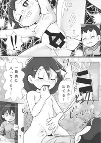 (C88) [Poppenheim (Kamisyakujii Yubeshi)] MAN OF ULTRA SUPER DELUX (Chinpui)