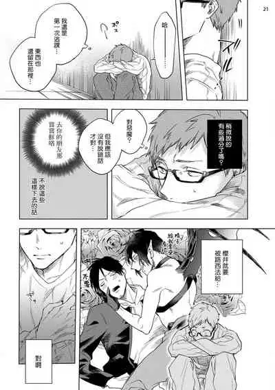 [Yao] Inma-sama ni Hallelujah! | 赞美淫魔大人! Ch. 1-4 [Chinese] [拾荒者汉化组] [Digital]