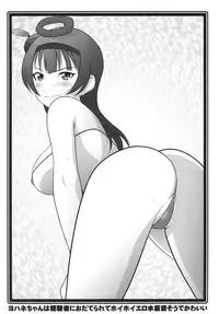 (C90) [UA Daisakusen (Harada Shoutarou)] Ruridou Zoushi ~Joudan wa Yohane-san~ (Love Live! Sunshine!!)