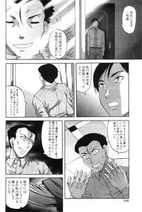 [Narushima Godou] Taboo Game Ch.01-04 (Comic Milf)