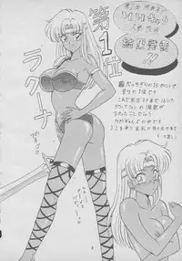 [Mutsuya (Various)] Osawari Dungeon 4 (Ozanari Dungeon)